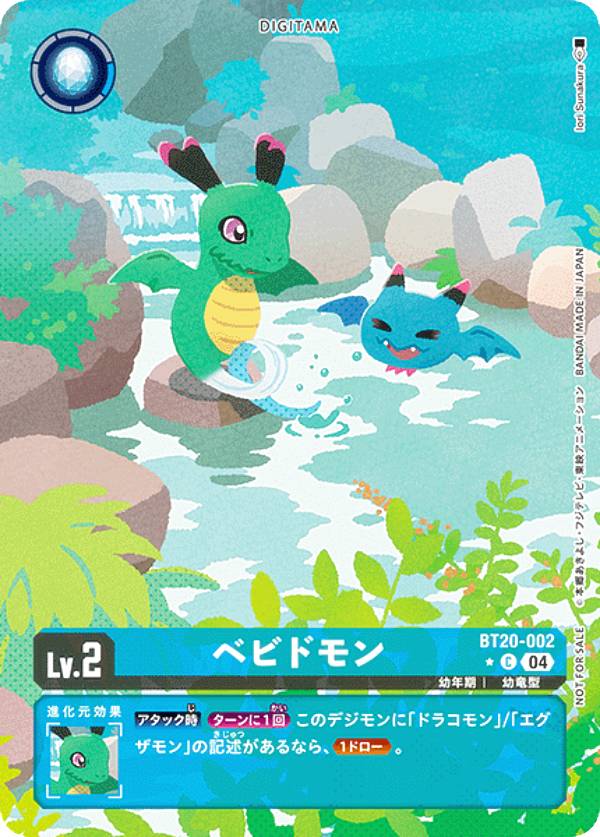 楽天市場】【希少パラレル】デジモンカードゲーム BT20-102 オメガモン