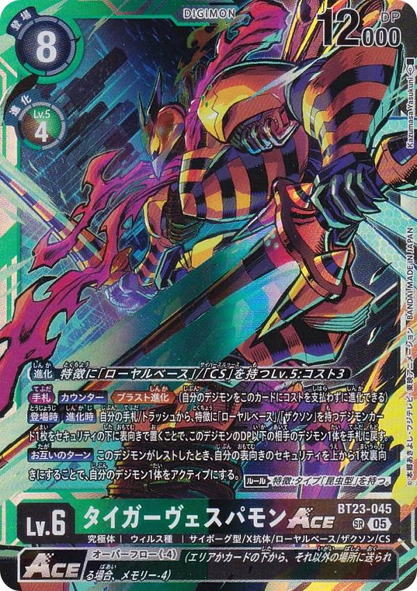 楽天市場】【SPカード】デジモンカードゲーム BT23-089 相羽タクミ (SR