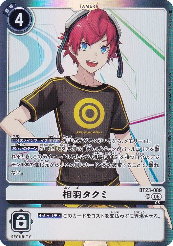 楽天市場】【SPカード】デジモンカードゲーム BT22-093 相羽アミ (SR