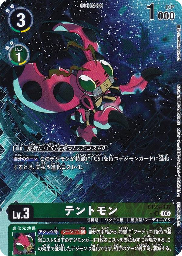 楽天市場】デジモンカードゲーム ブースターパック HACKERS' SLUMBER