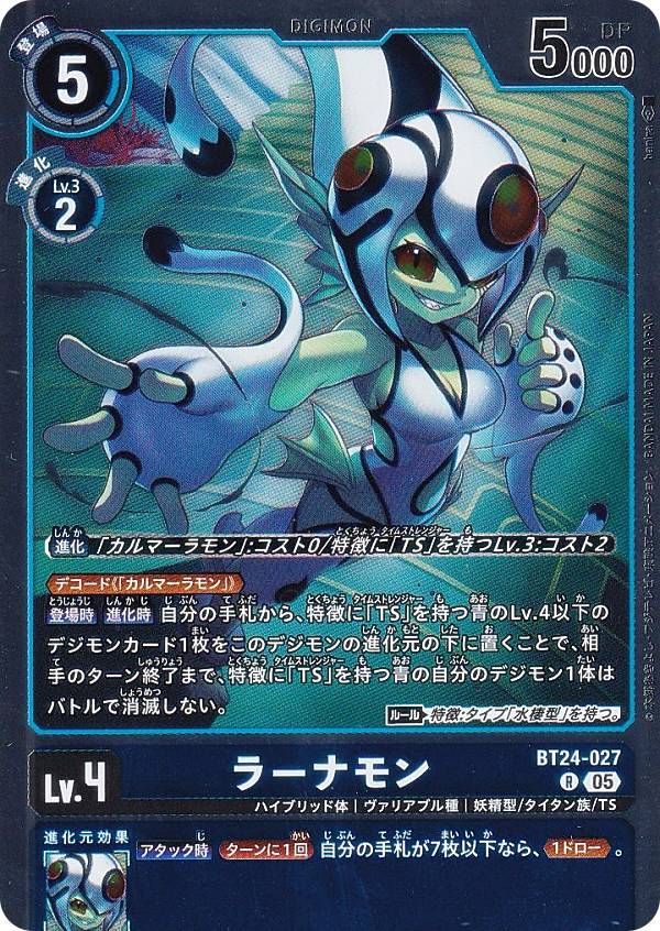 楽天市場】デジモンカードゲーム BT24-100 時の狭間劇場 (R レア