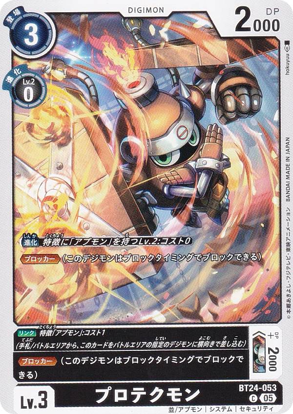 楽天市場】デジモンカードゲーム BT24-100 時の狭間劇場 (R レア