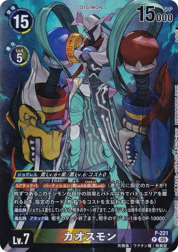 楽天市場】デジモンカードゲーム P-209 タイタモン (P プロモ