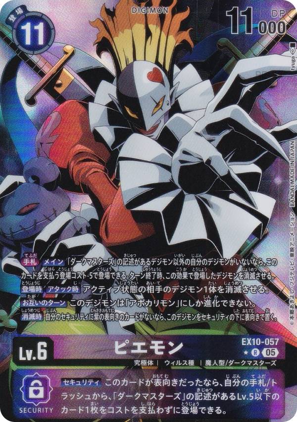 楽天市場】【パラレル】デジモンカードゲーム ST21-10 ガブモン (R