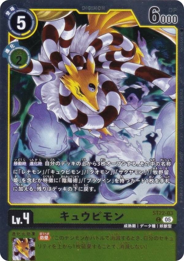 デジモンカードゲーム アドバンスデッキ 金剛界曼荼羅　スリーブ　28個 デジモンカードゲーム アドバンスデッキ 金剛界曼荼羅【ST-22】 2025年