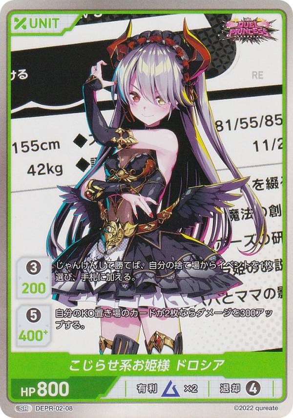 楽天市場】ディヴァインクロス DEPR-02-29 ドロシアへのお仕置き (R