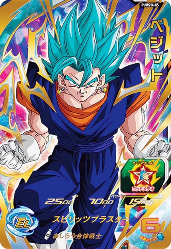 スーパードラゴンボールヒーローズ ベジータ ベジット PSA10 連番 2025年最新】ドラゴンボールヒーローズ psa10 ベジットの人気