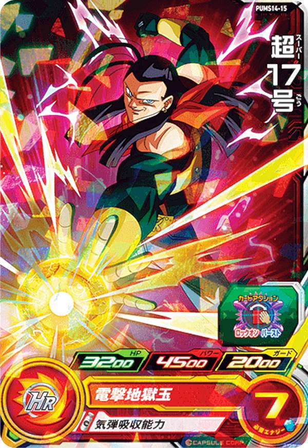 SDBH スーパードラゴンボールヒーローズ　H5-14 PSA10 ドラゴンボールヒーローズ h5-14 孫悟空 psa10 PSA10鑑定済み