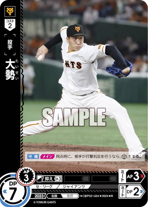 楽天市場】ドリームオーダー CBP04-G03 吉川 尚輝 読売ジャイアンツ (R