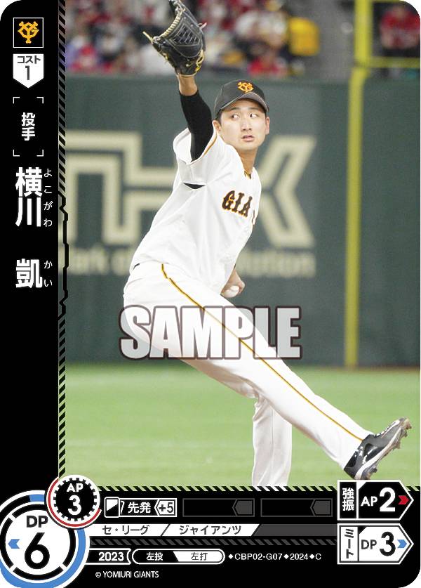 楽天市場】ドリームオーダー CBP04-G03 吉川 尚輝 読売ジャイアンツ (R