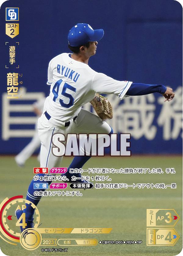 楽天市場】【スペシャルパラレル】ドリームオーダー CBP02-D01 根尾 昂