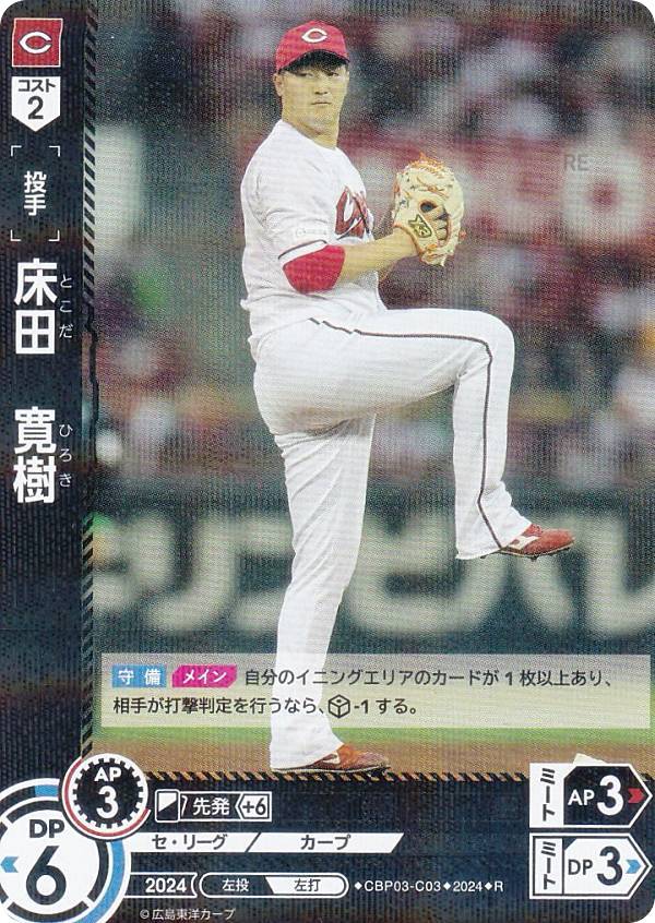 楽天市場】【直筆サインカード 17/90】BBM ベースボールカード