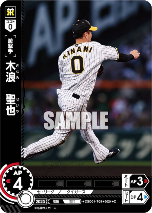 【希少❗️新品】阪神タイガース　木浪聖也　2020-21 ビジター　XOサイズ Amazon.co.jp: 阪神タイガース「木浪 聖也 0 背番号Tシャツ」黒