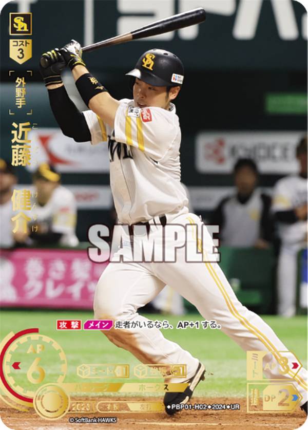 楽天市場】【スペシャルパラレル】ドリームオーダー PBP01-H02