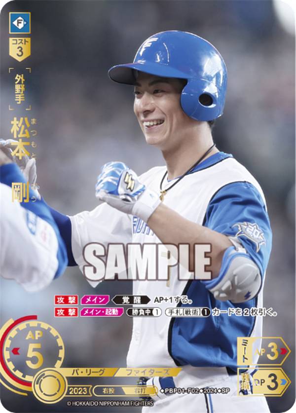 楽天市場】【スペシャルパラレル】ドリームオーダー PBP01-F01 清宮