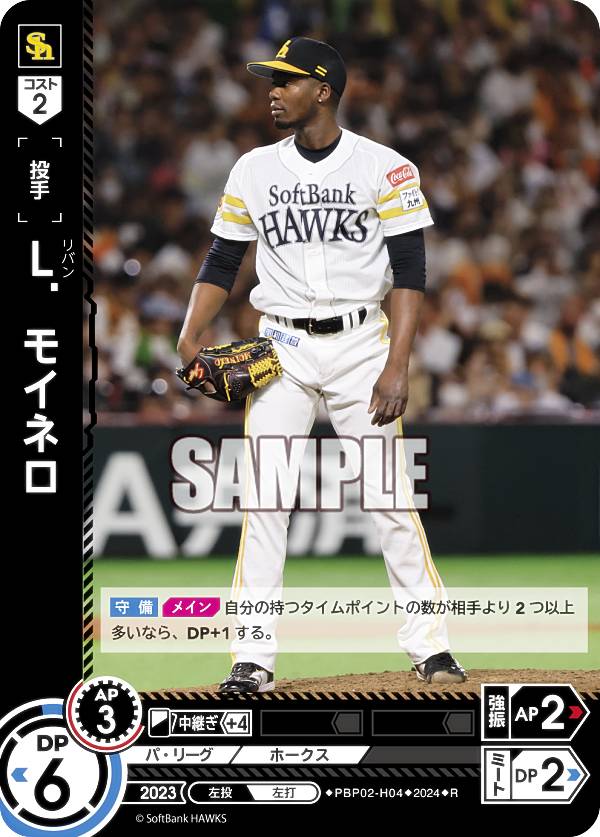 【スペシャルパラレル】ドリームオーダー PBP02-L01 高橋　光成 埼玉西武ライオンズ (SSP スーパースペシャル) プロ野球カードゲーム  パ・リーグ ブースターパック 2024 Vol.2 Amazon.co.jp: ドリームオーダー PBP02-L01 高橋 光成 埼玉西武