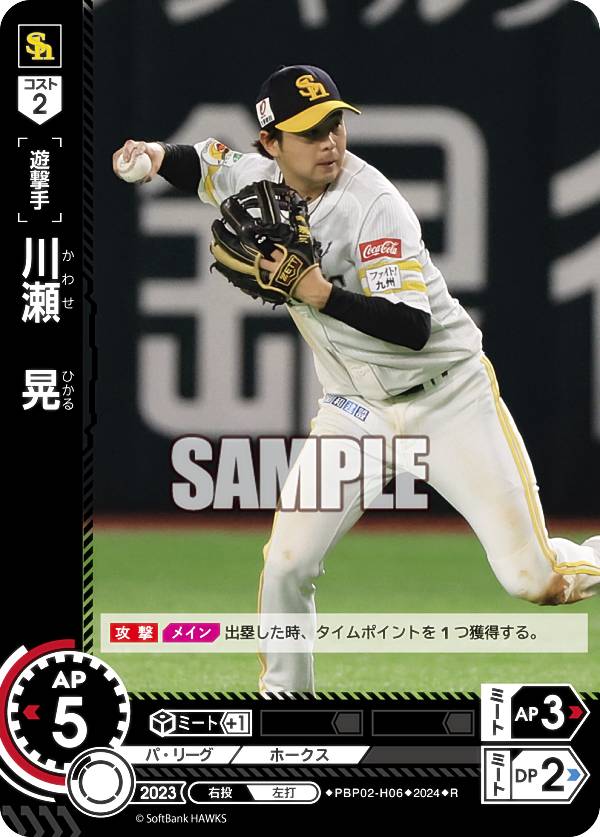 【スペシャルパラレル】ドリームオーダー PBP02-L01 高橋　光成 埼玉西武ライオンズ (SSP スーパースペシャル) プロ野球カードゲーム  パ・リーグ ブースターパック 2024 Vol.2 Amazon.co.jp: ドリームオーダー PBP02-L01 高橋 光成 埼玉西武