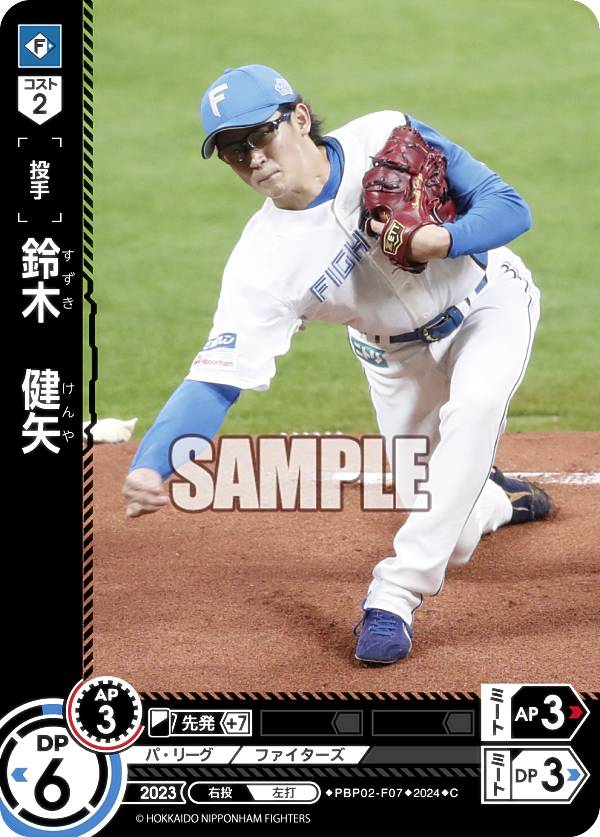 ドリームオーダー SSP+SR 郡司裕也 実物カード公開／ 北海道日本ハムファイターズ 郡司 裕也(SP/UR