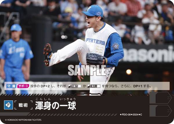楽天市場】ドリームオーダー PBP02-M01 佐々木 朗希 千葉ロッテ