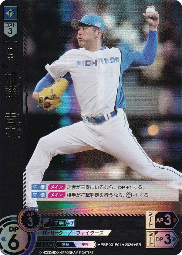 楽天市場】ドリームオーダー PBP03-F06 F．レイエス 北海道日本ハム