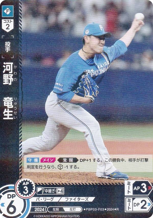 楽天市場】ドリームオーダー PBP02-B06 中川 圭太 オリックス