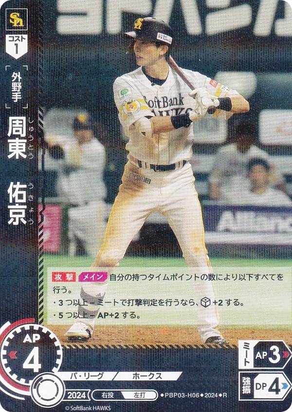 楽天市場】ドリームオーダー CBP02-S05 長岡 秀樹 東京ヤクルト