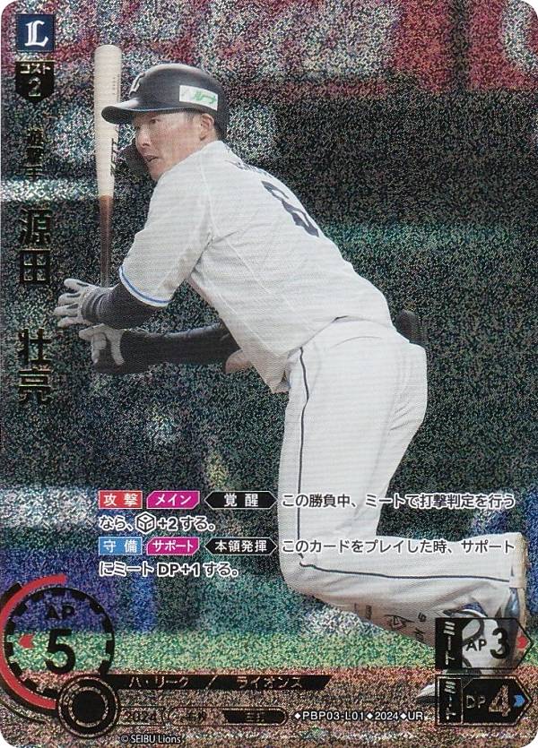 ドリームオーダー 今井達也 シークレット SEC