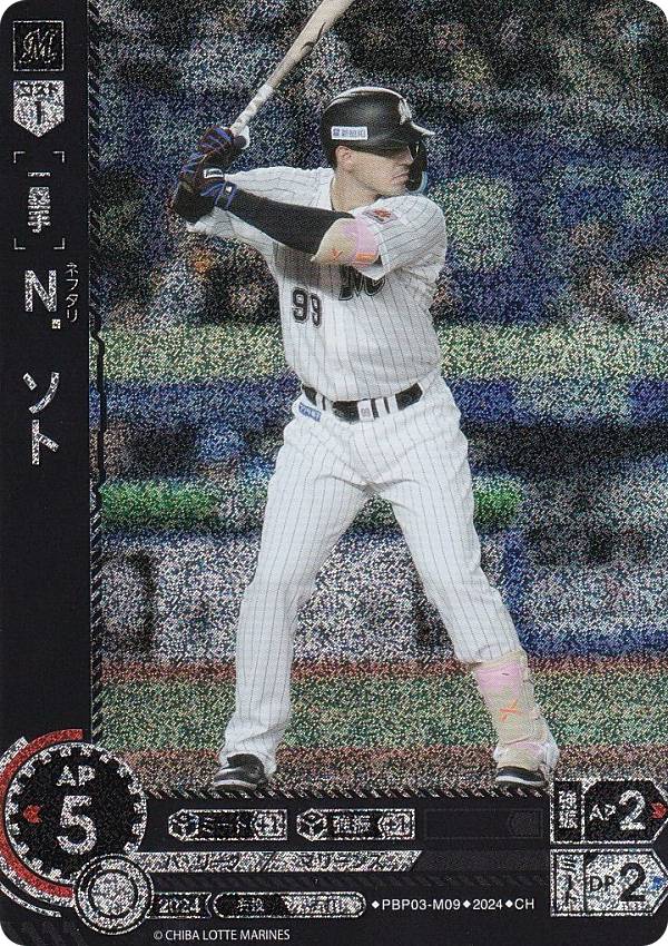 【スペシャルパラレル】ドリームオーダー PBP04-M03 Ｎ．ソト 千葉ロッテマリーンズ (SSP スーパースペシャル) プロ野球カードゲーム パ・リーグ ブースターパック 2024 Vol.4 スペシャルパラレル】ドリームオーダー PBP04-M03 N．ソト 千葉