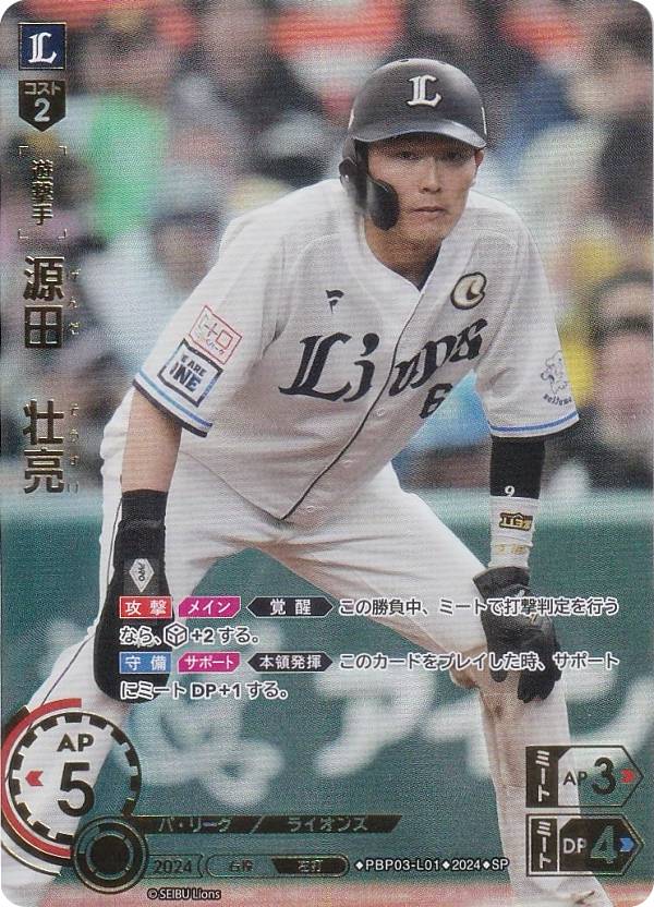 楽天市場】【スペシャルパラレル】ドリームオーダー TBP01-L02