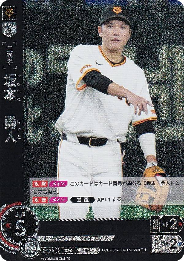 【スペシャルパラレル】ドリームオーダー CBP04-G02 小林　誠司 読売ジャイアンツ (SSP スーパースペシャル) プロ野球カードゲーム セ・リーグ ブースターパック 2024 Vol.4 楽天市場】【スペシャルパラレル】ドリームオーダー CBP04-G02