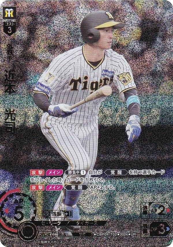 ドリームオーダー　阪神タイガース　SSP　TBP01-T10 森下　翔太 Amazon.co.jp: ドリームオーダー CBP04-T05 森下 翔太 阪神