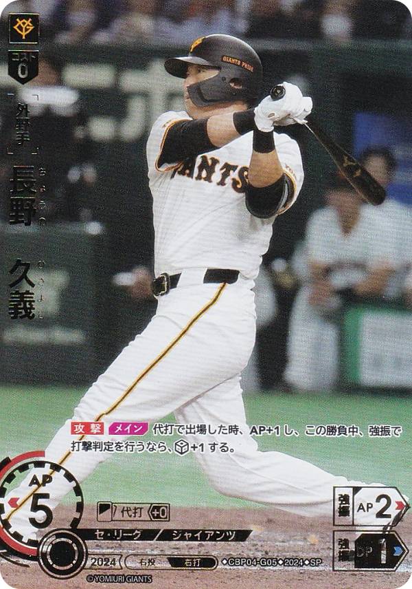 【スペシャルパラレル】ドリームオーダー CBP02-G02 吉川　尚輝 読売ジャイアンツ (SSP スーパースペシャル) プロ野球カードゲーム セ・リーグ ブースターパック 2024 Vol.2 Amazon.co.jp: ドリームオーダー CBP02-G02 吉川 尚輝 (SR) プロ