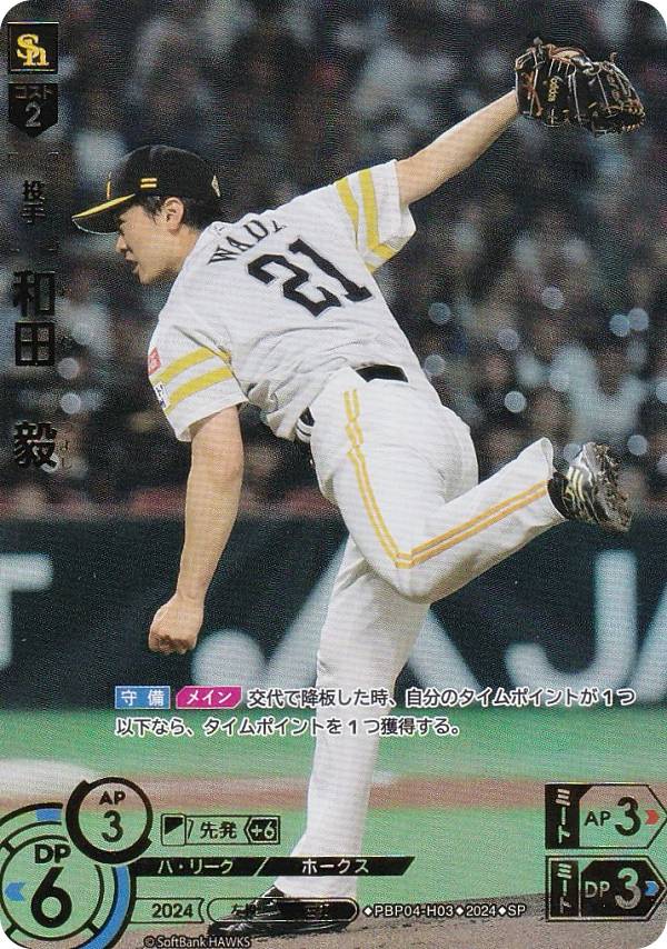 楽天市場】【スペシャルパラレル】ドリームオーダー PBP04-H06 近藤