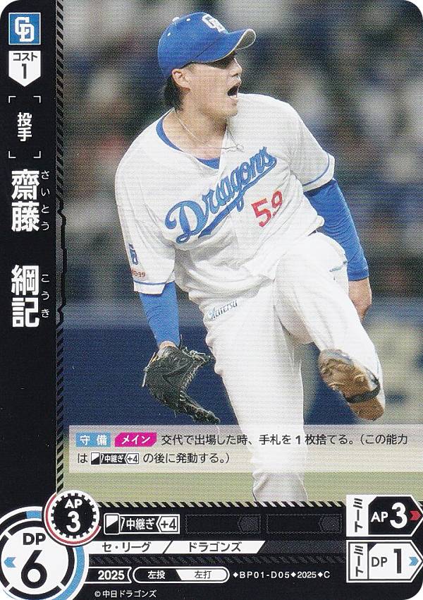 楽天市場】プロ野球カードゲーム ドリームオーダー セ・リーグvol.2 中