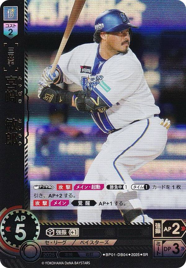 楽天市場】ドリームオーダー TBP01-DB04 鈴木 尚典 横浜DeNA