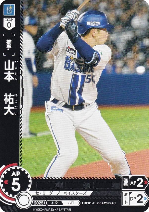 楽天市場】ドリームオーダー TBP01-DB04 鈴木 尚典 横浜DeNA