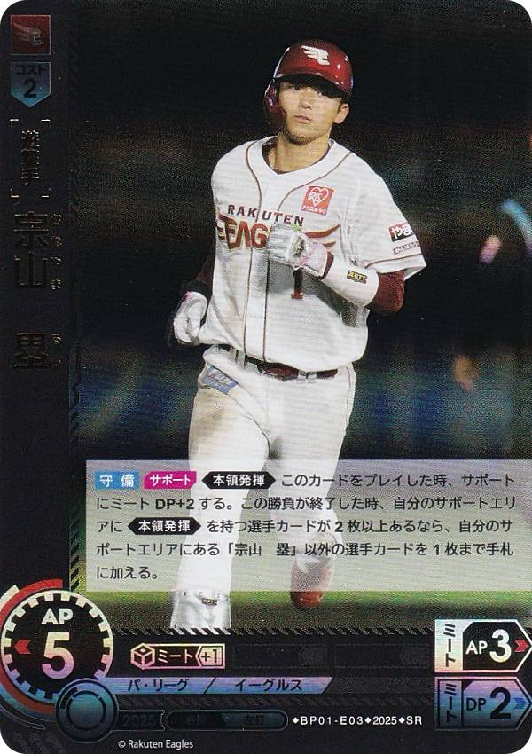 ドリームオーダー　LG+ 原辰徳　勇壮の巨人 TBP01-G09 原 辰徳 SR | 球団ブースター 読売ジャイアンツ「勇壮の巨人