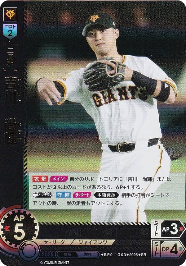 プロ野球TCGドリームオーダー 勇壮の巨人 丸佳浩 SSP ドリームオーダー 丸佳浩 SSP 勇壮の巨人 - メルカリ