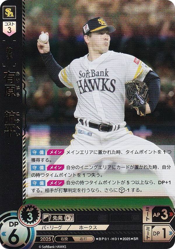 楽天市場】ドリームオーダー BP01-DB03 牧 秀悟 横浜DeNAベイスターズ