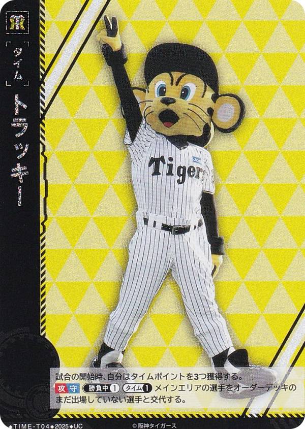 楽天市場】ドリームオーダー CSD01-T07 中野 拓夢 阪神タイガース (C