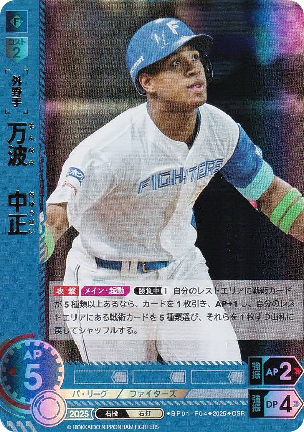 楽天市場】ドリームオーダー BP01-F02 F．レイエス 北海道日本ハム