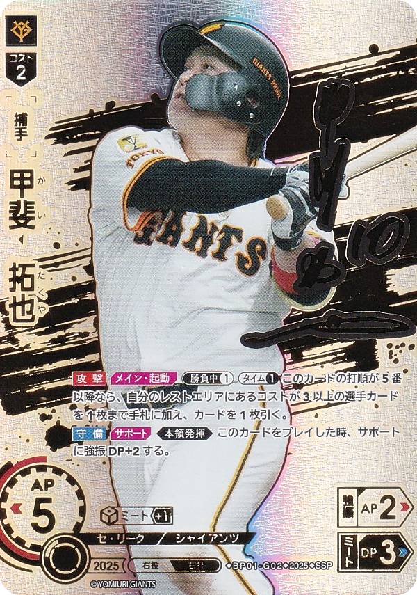 楽天市場】【スペシャルパラレル】ドリームオーダー TBP01-G16 丸 佳浩 楽天市場】【スペシャルパラレル】ドリームオーダー TBP01-G16 丸 佳浩