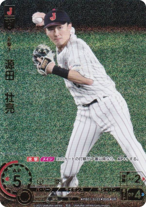 ドリームオーダー 西武ライオンズ 獅子の闘志 LG+ 工藤公康 ドリームオーダー 西武ライオンズ 獅子の闘志 LG+ 工藤公康 LG】TBP01