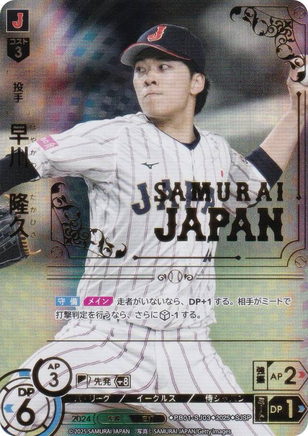 楽天市場】【スペシャルパラレル】ドリームオーダー TBP01-E01 岩隈