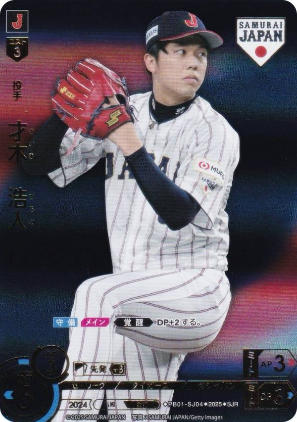 楽天市場】ドリームオーダー TBP01-T10 森下 翔太 阪神