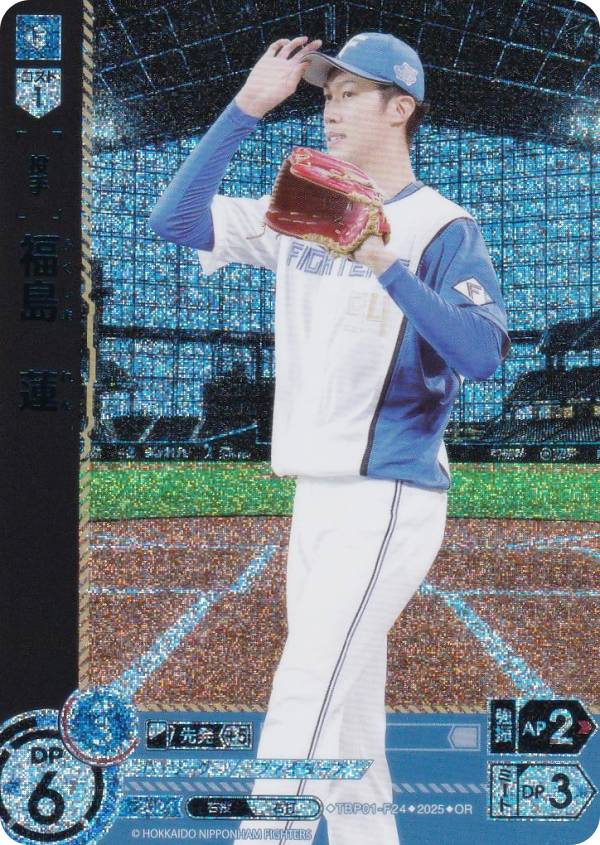 【パラレル】ドリームオーダー TBP01-F24 福島　蓮 北海道日本ハムファイターズ (OR オリジナルレア) プロ野球カードゲーム 球団ブースター FIGHTERS GLORY画像