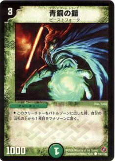 楽天市場】デュエルマスターズ青銅の鎧（ブロンズ・アーム・賭ライブ