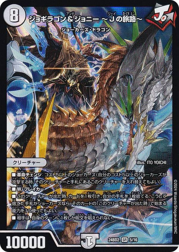 楽天市場】【シークレットレア】デュエルマスターズ DM24BD2 秘1/秘1