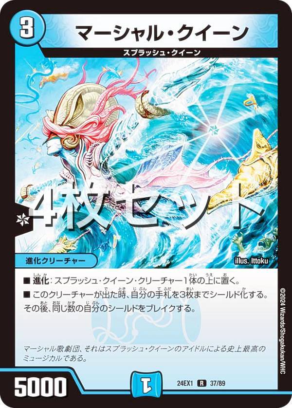 楽天市場】【WINNERカード】デュエルマスターズ DMEX17 W12/W20