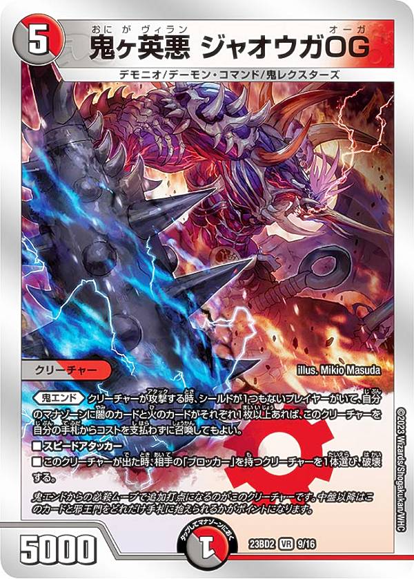 デュエマ　デュエルマスターズ　引退品　まとめ売り　デッキ　ジャオウガ　バイク　等 デュエマ デュエルマスターズ 引退品 まとめ売り デッキ